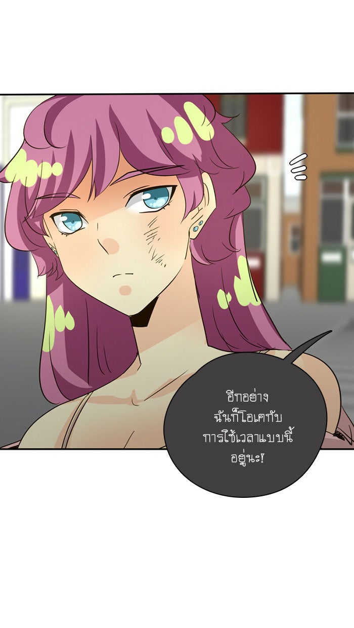 โรงเรียนเหนือมนุษย์ - หน้า 30