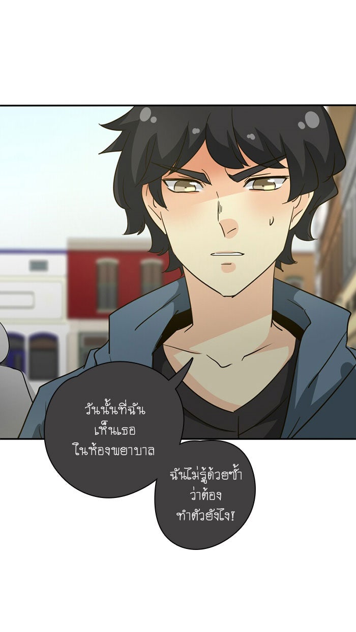 โรงเรียนเหนือมนุษย์ - หน้า 47