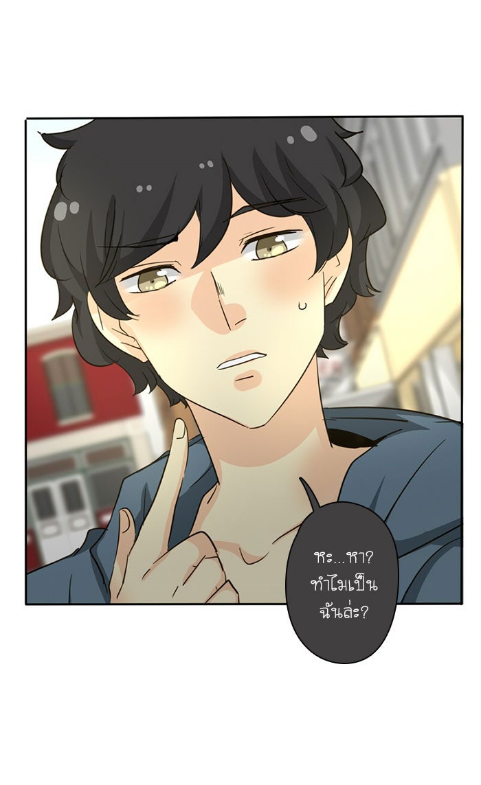โรงเรียนเหนือมนุษย์ - หน้า 69
