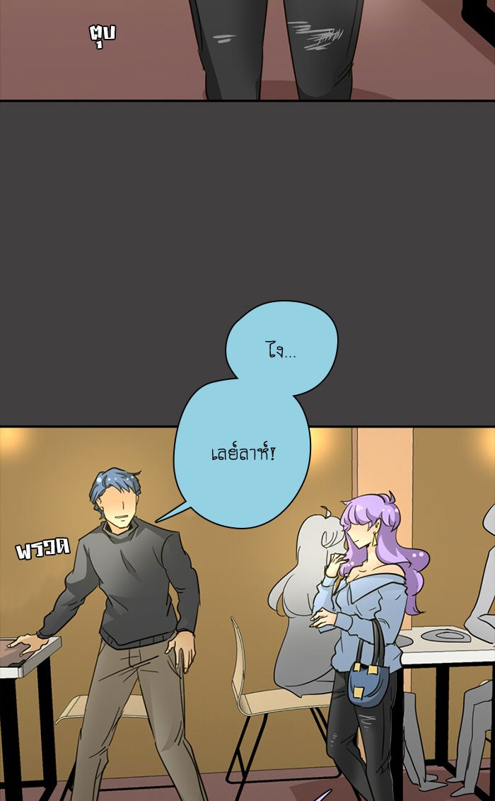 โรงเรียนเหนือมนุษย์ - หน้า 5