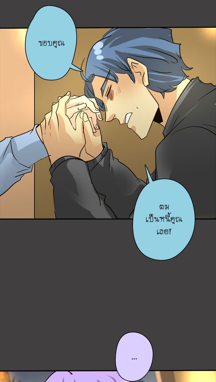 โรงเรียนเหนือมนุษย์ - หน้า 55