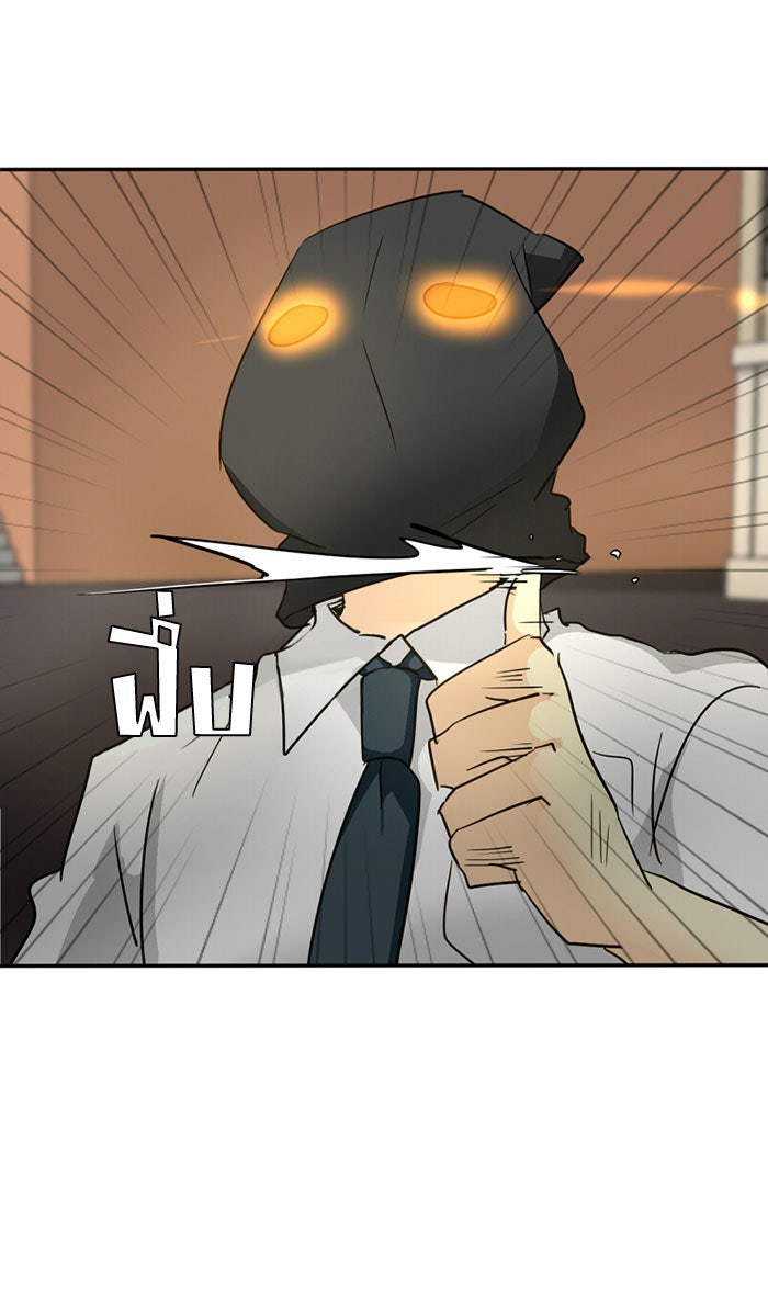 โรงเรียนเหนือมนุษย์ - หน้า 29