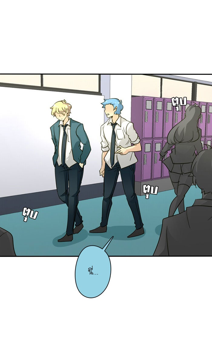 โรงเรียนเหนือมนุษย์ - หน้า 30