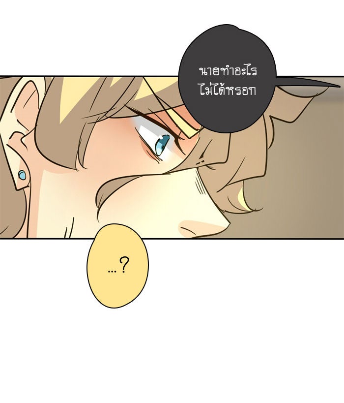 โรงเรียนเหนือมนุษย์ - หน้า 28