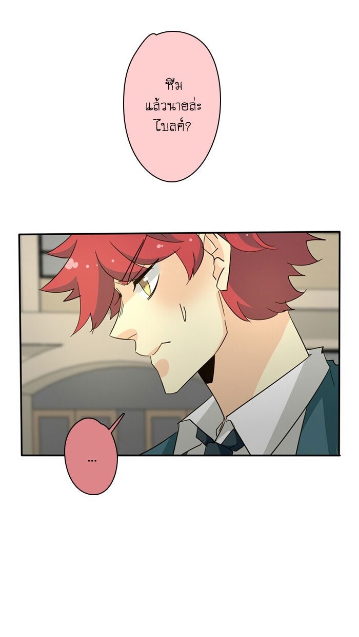 โรงเรียนเหนือมนุษย์ - หน้า 12
