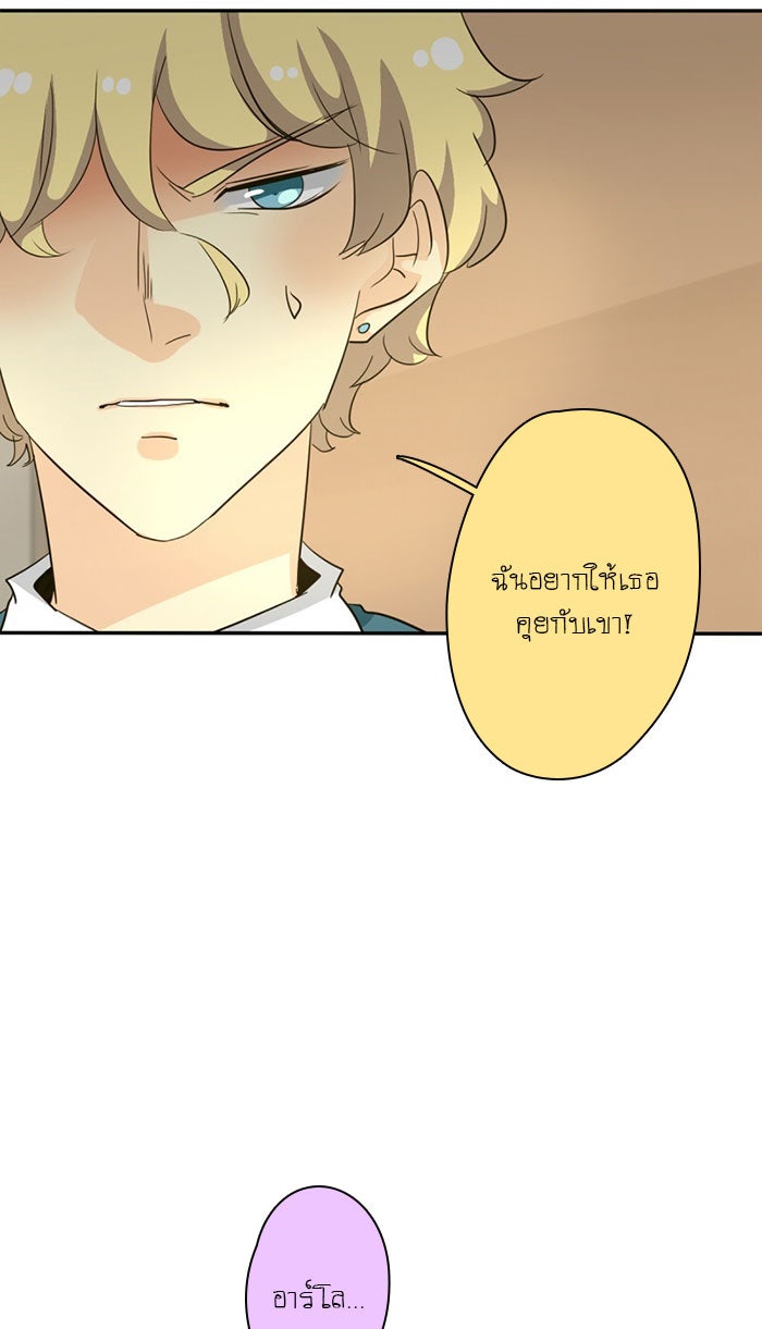 โรงเรียนเหนือมนุษย์ - หน้า 4