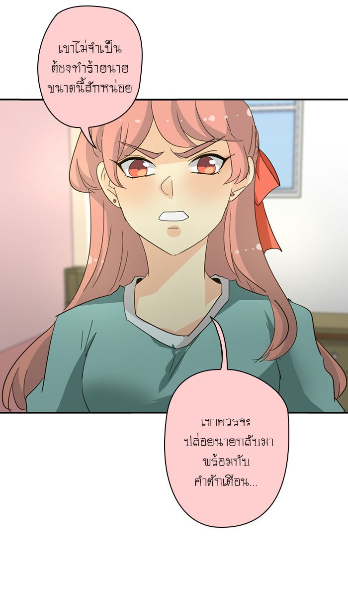 โรงเรียนเหนือมนุษย์ - หน้า 15