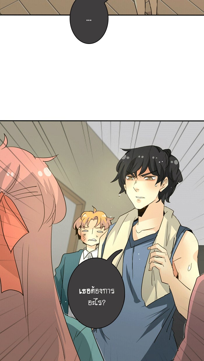 โรงเรียนเหนือมนุษย์ - หน้า 2