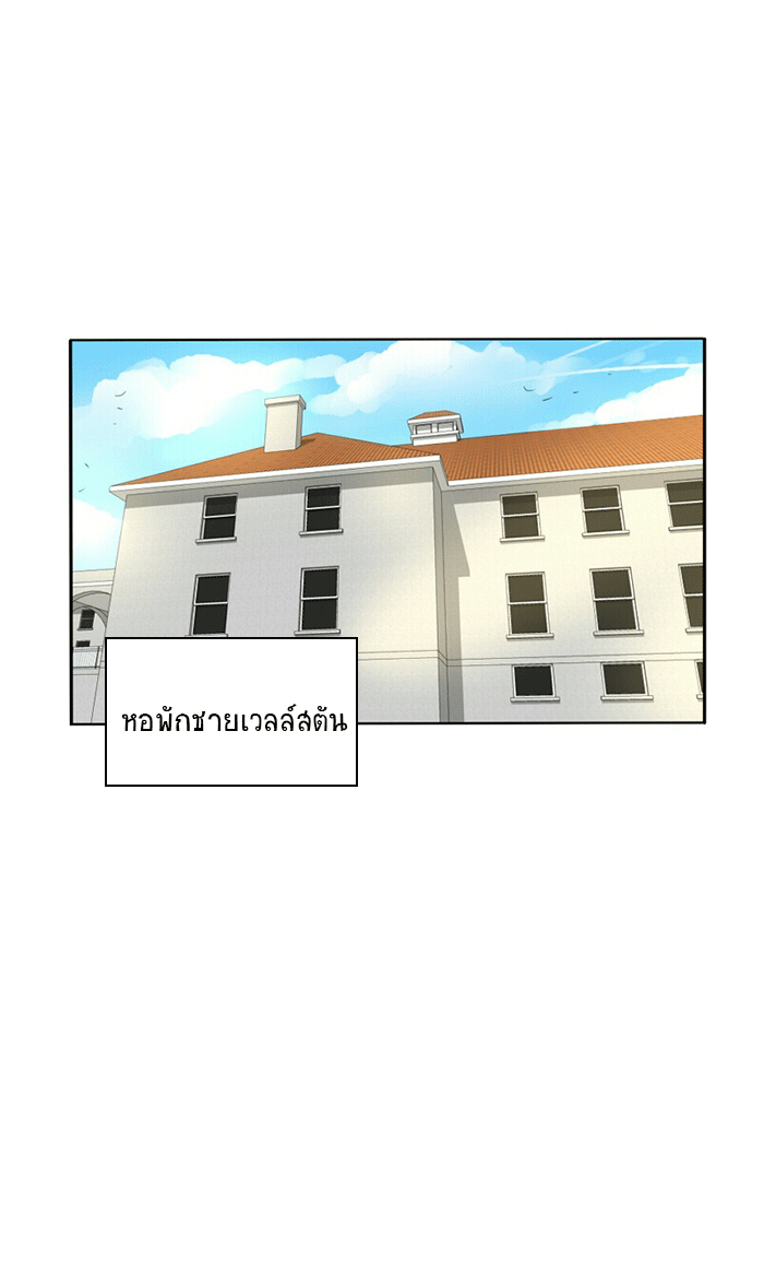 โรงเรียนเหนือมนุษย์ - หน้า 1