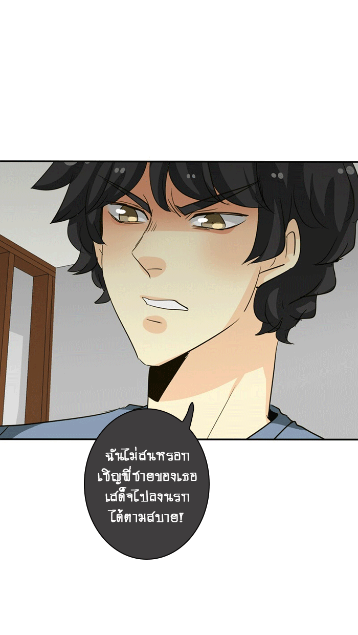 โรงเรียนเหนือมนุษย์ - หน้า 46