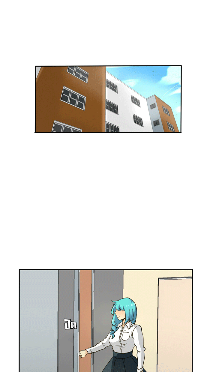โรงเรียนเหนือมนุษย์ - หน้า 76