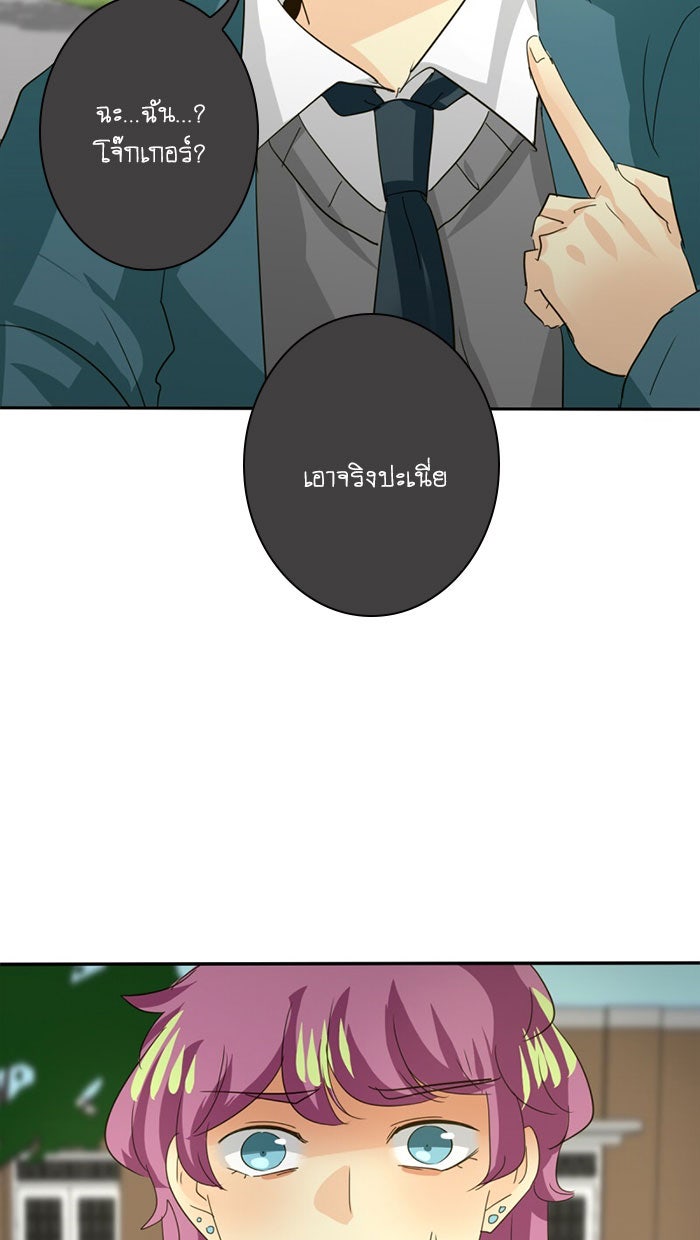 โรงเรียนเหนือมนุษย์ - หน้า 114