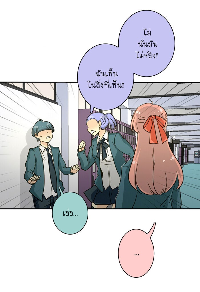 โรงเรียนเหนือมนุษย์ - หน้า 58