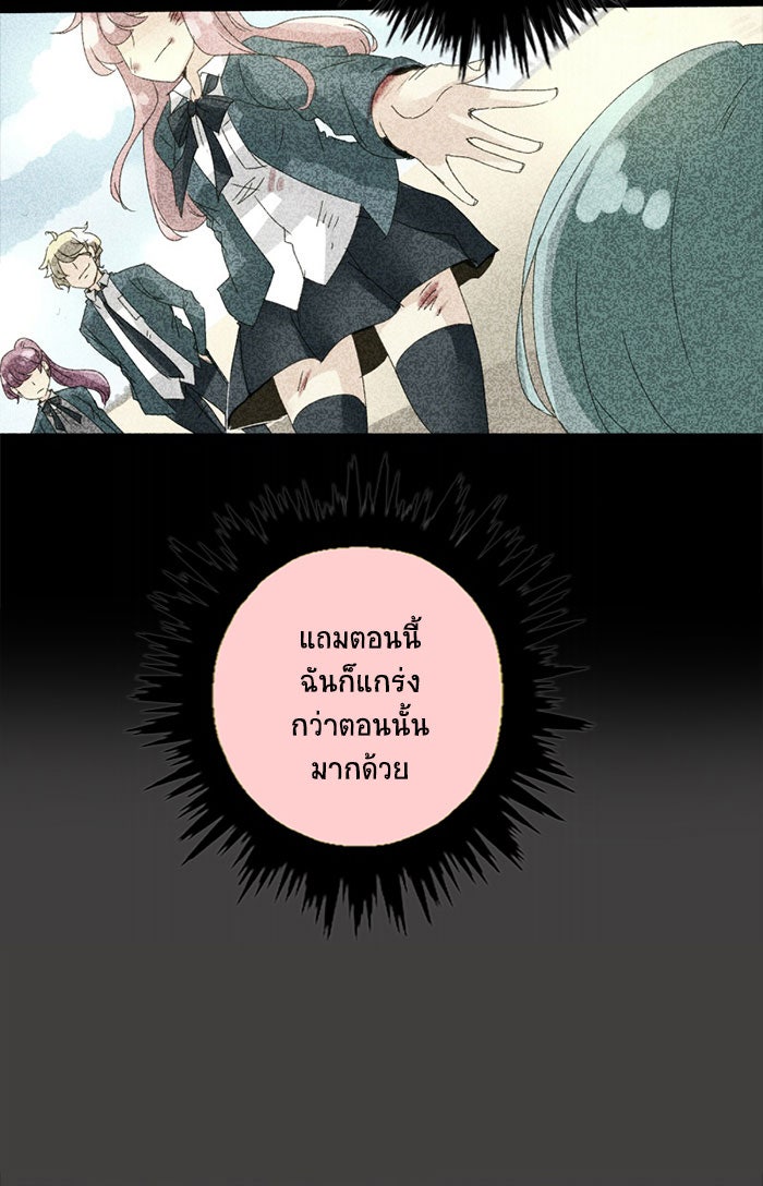 โรงเรียนเหนือมนุษย์ - หน้า 12
