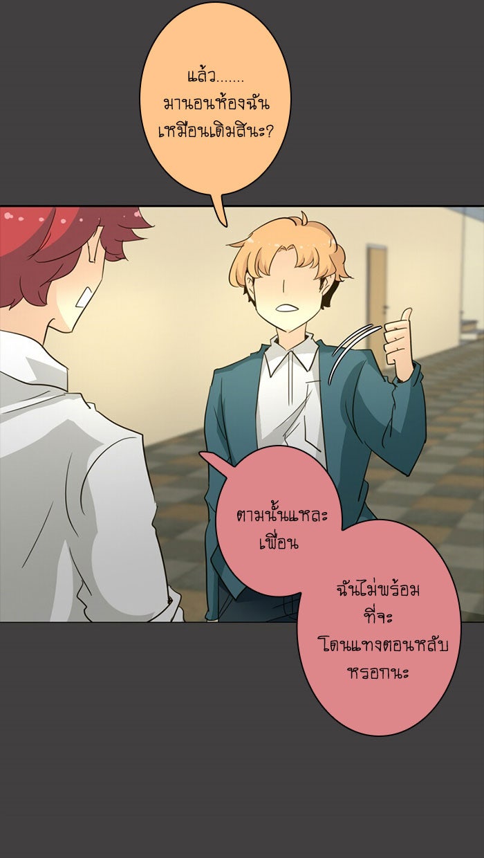 โรงเรียนเหนือมนุษย์ - หน้า 5