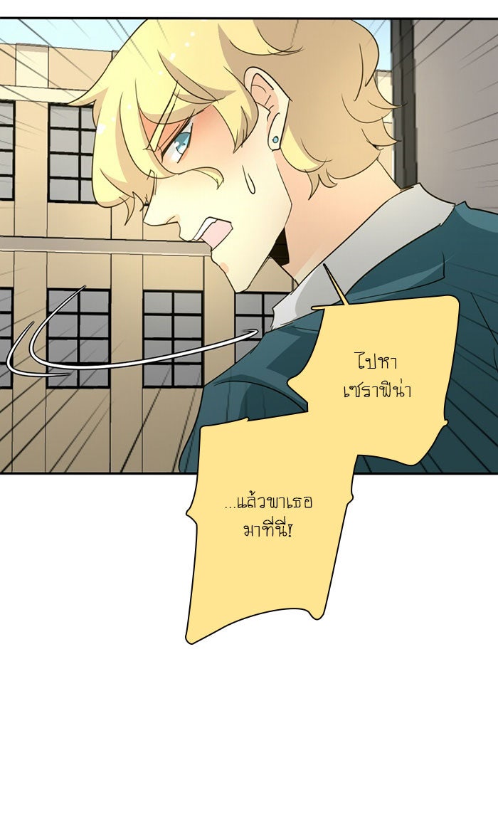 โรงเรียนเหนือมนุษย์ - หน้า 154