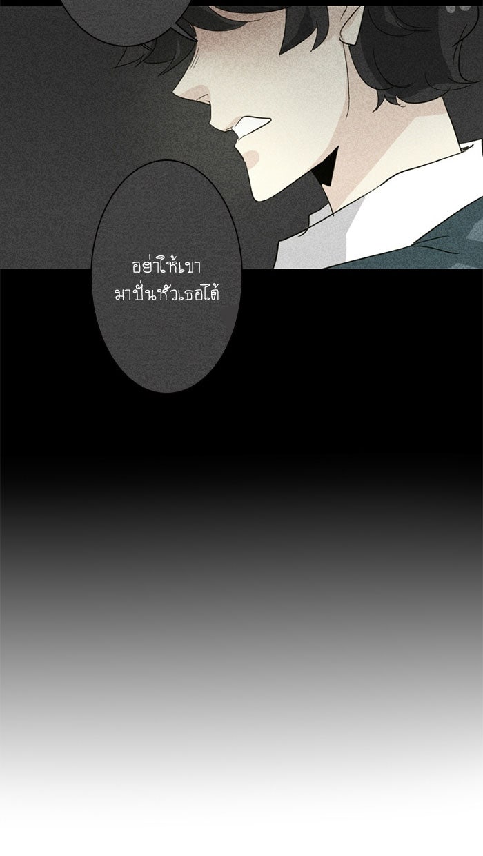 โรงเรียนเหนือมนุษย์ - หน้า 12