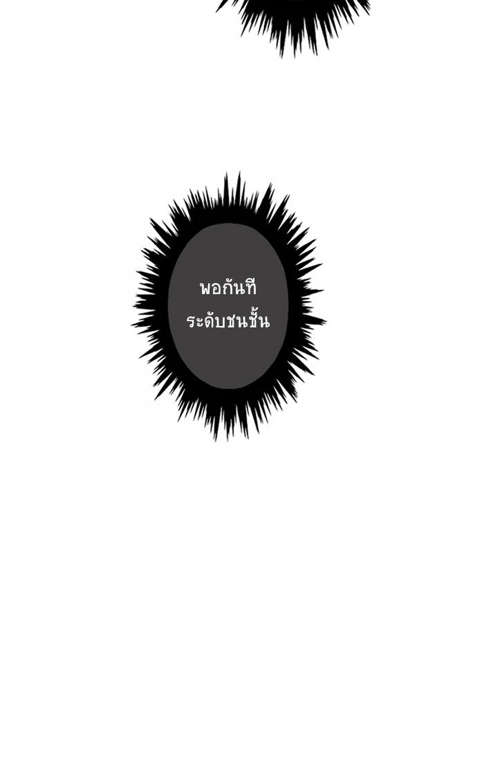โรงเรียนเหนือมนุษย์ - หน้า 160