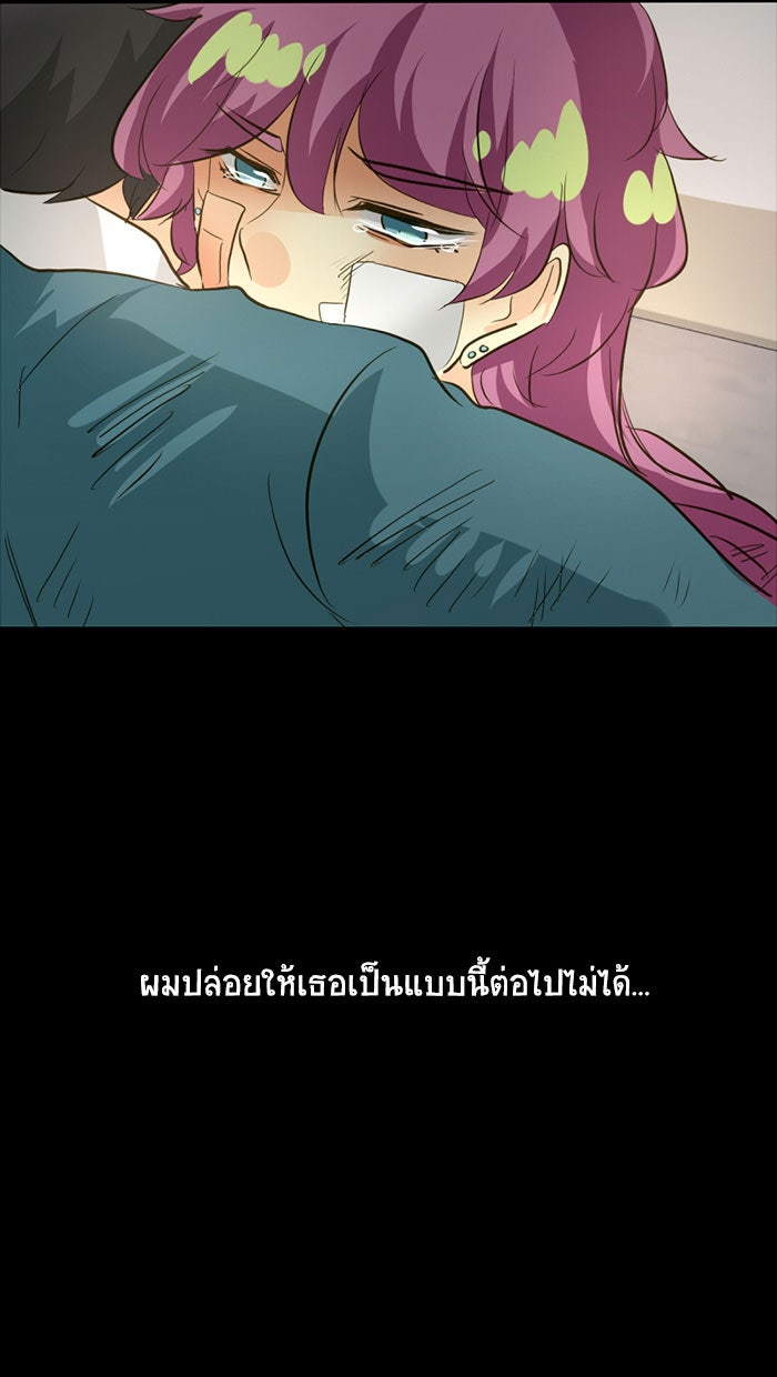 โรงเรียนเหนือมนุษย์ - หน้า 100