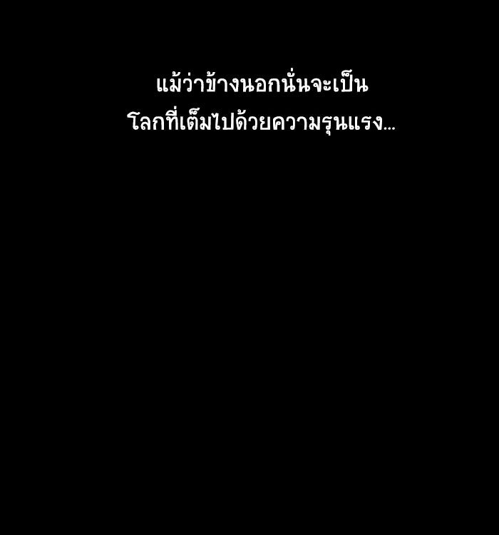 โรงเรียนเหนือมนุษย์ - หน้า 26
