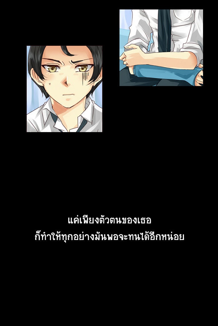 โรงเรียนเหนือมนุษย์ - หน้า 30