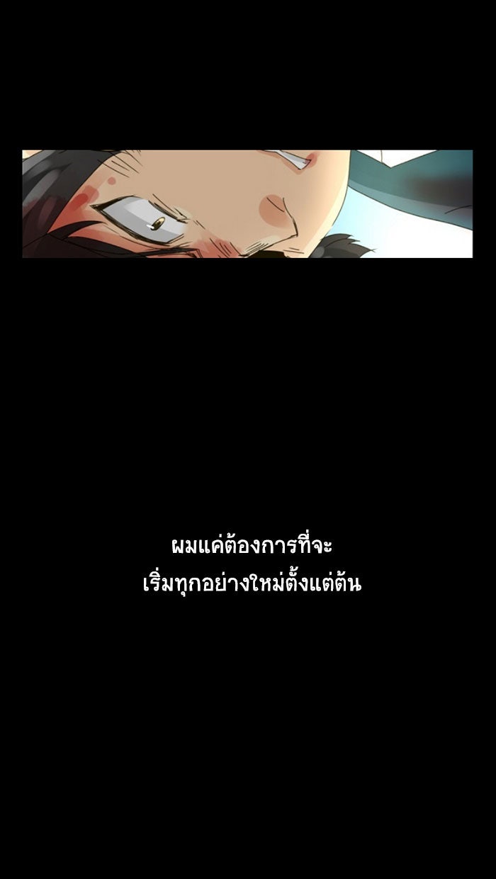 โรงเรียนเหนือมนุษย์ - หน้า 51
