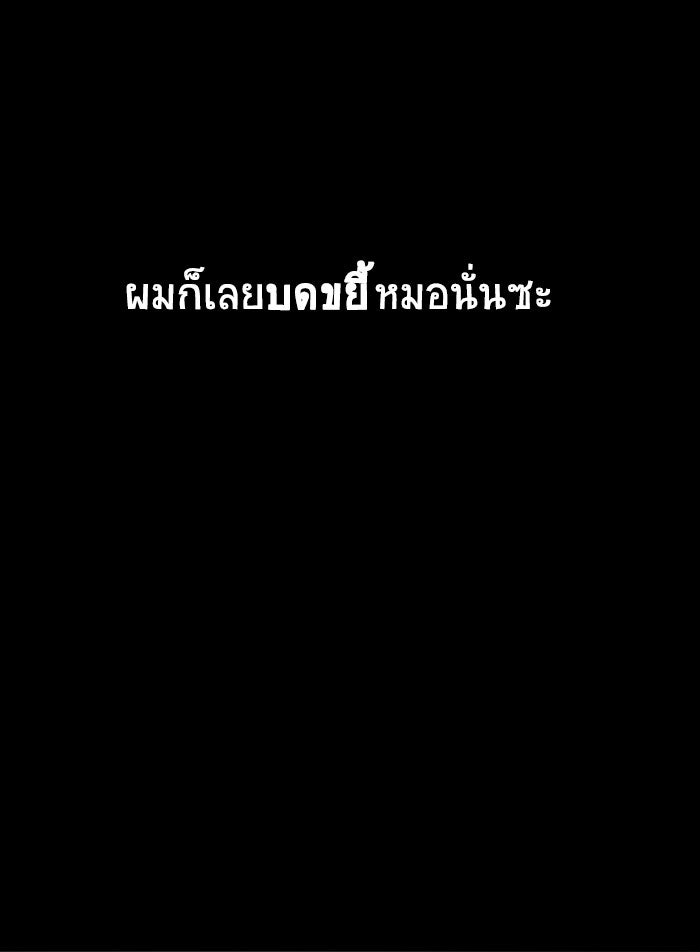โรงเรียนเหนือมนุษย์ - หน้า 59
