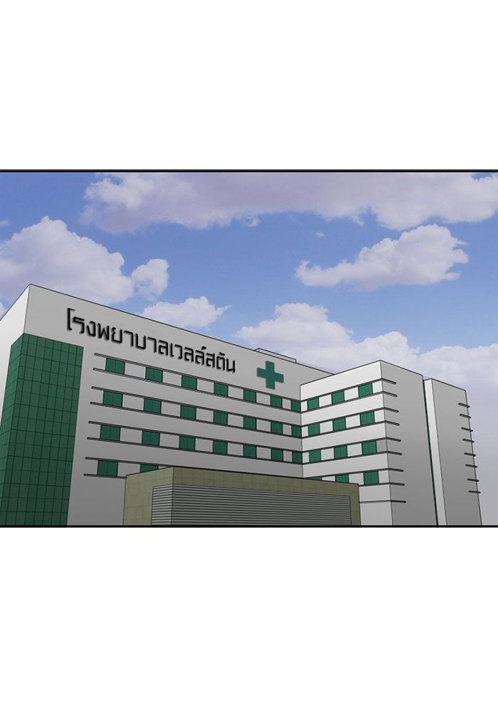 โรงเรียนเหนือมนุษย์ - หน้า 1