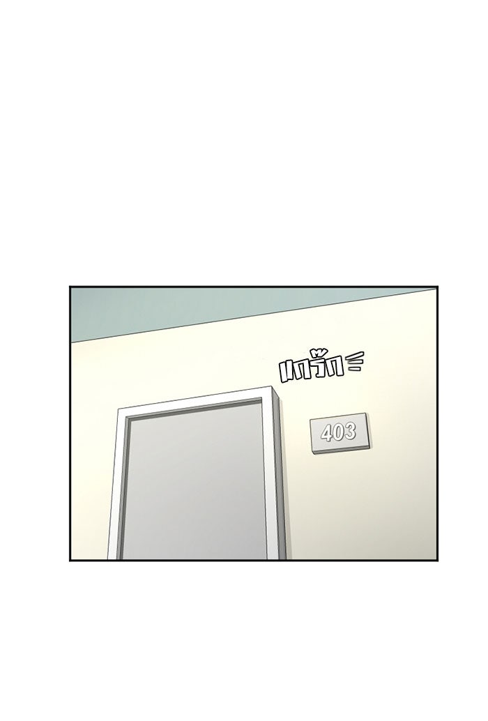 โรงเรียนเหนือมนุษย์ - หน้า 44