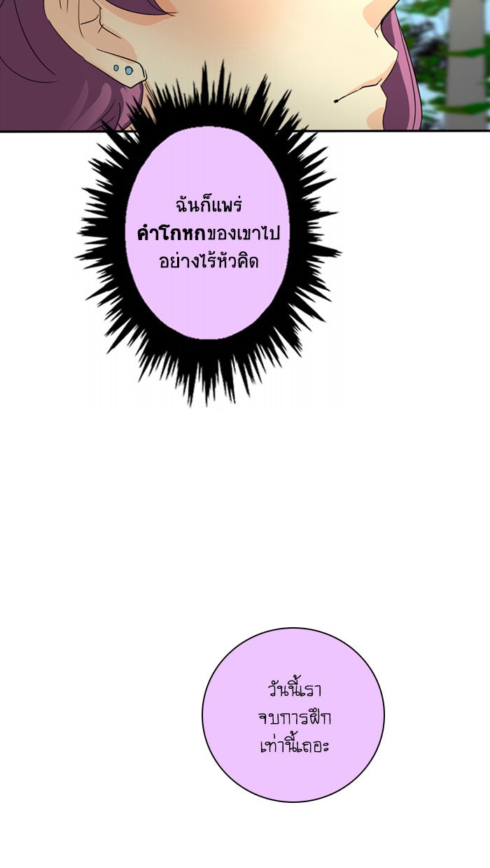 โรงเรียนเหนือมนุษย์ - หน้า 47