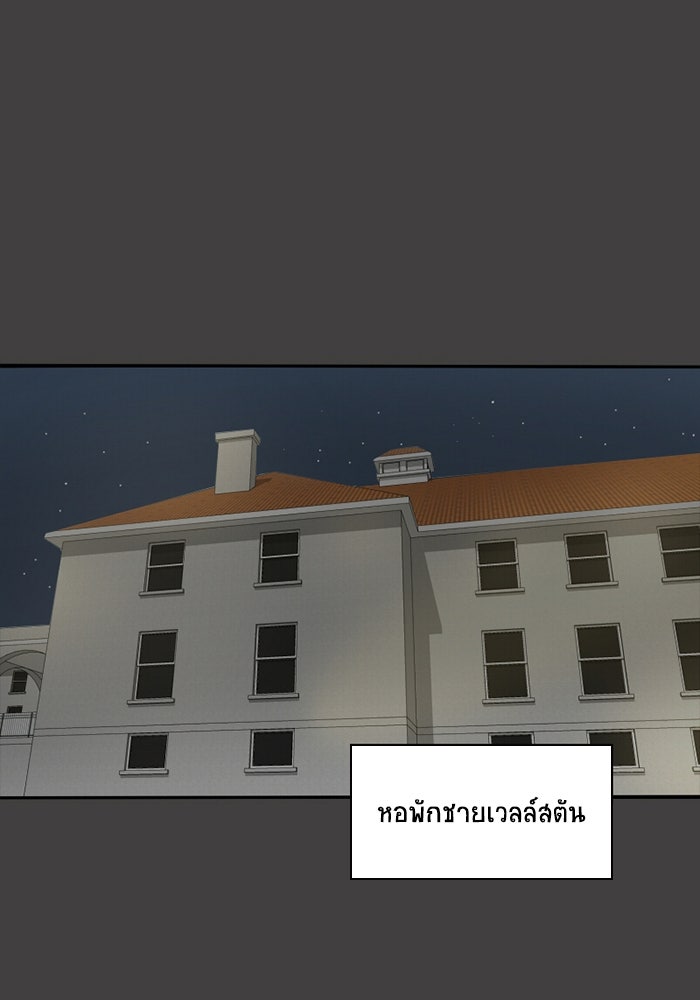 โรงเรียนเหนือมนุษย์ - หน้า 1