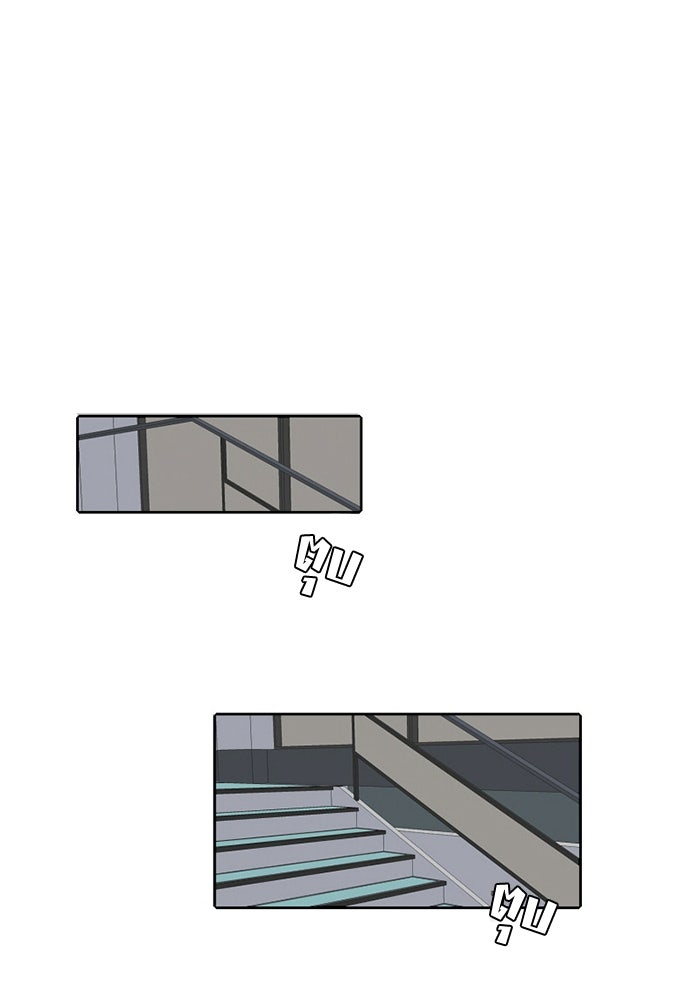 โรงเรียนเหนือมนุษย์ - หน้า 1
