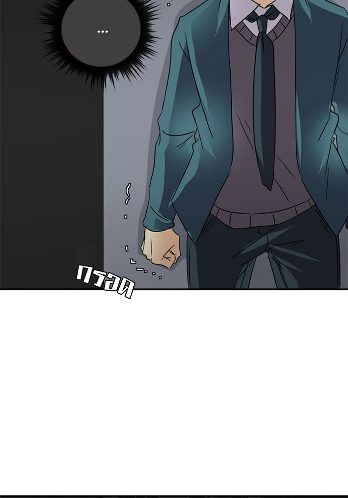 โรงเรียนเหนือมนุษย์ - หน้า 13