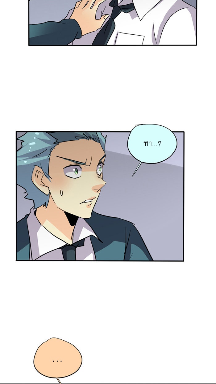 โรงเรียนเหนือมนุษย์ - หน้า 16