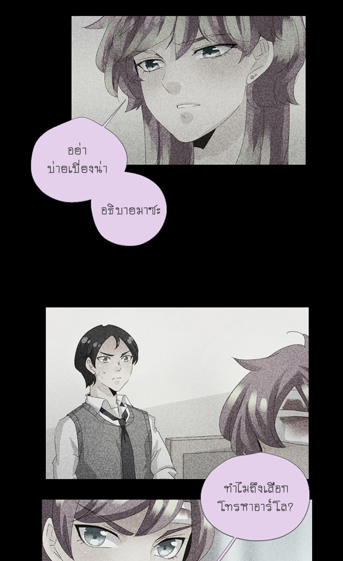 โรงเรียนเหนือมนุษย์ - หน้า 96