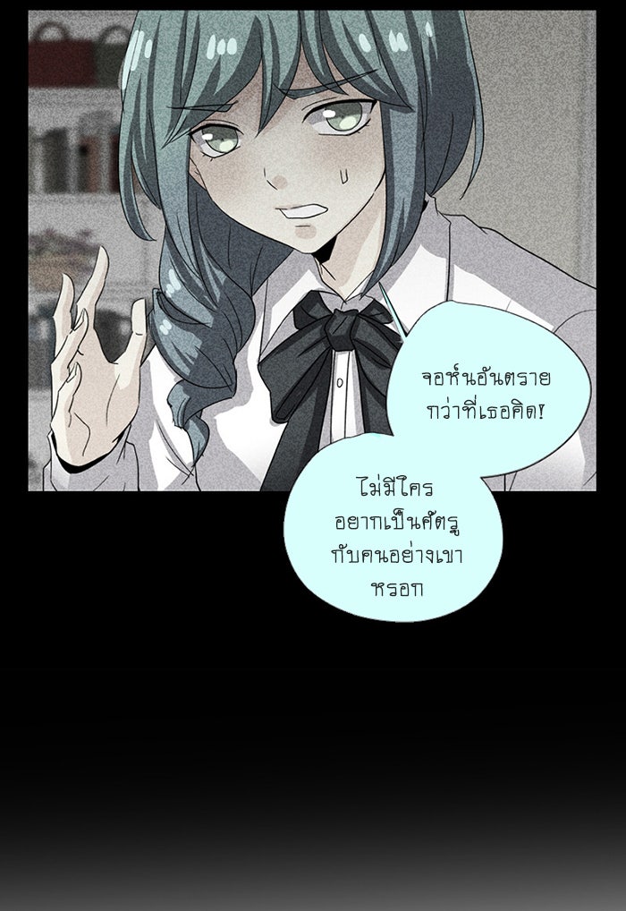 โรงเรียนเหนือมนุษย์ - หน้า 17