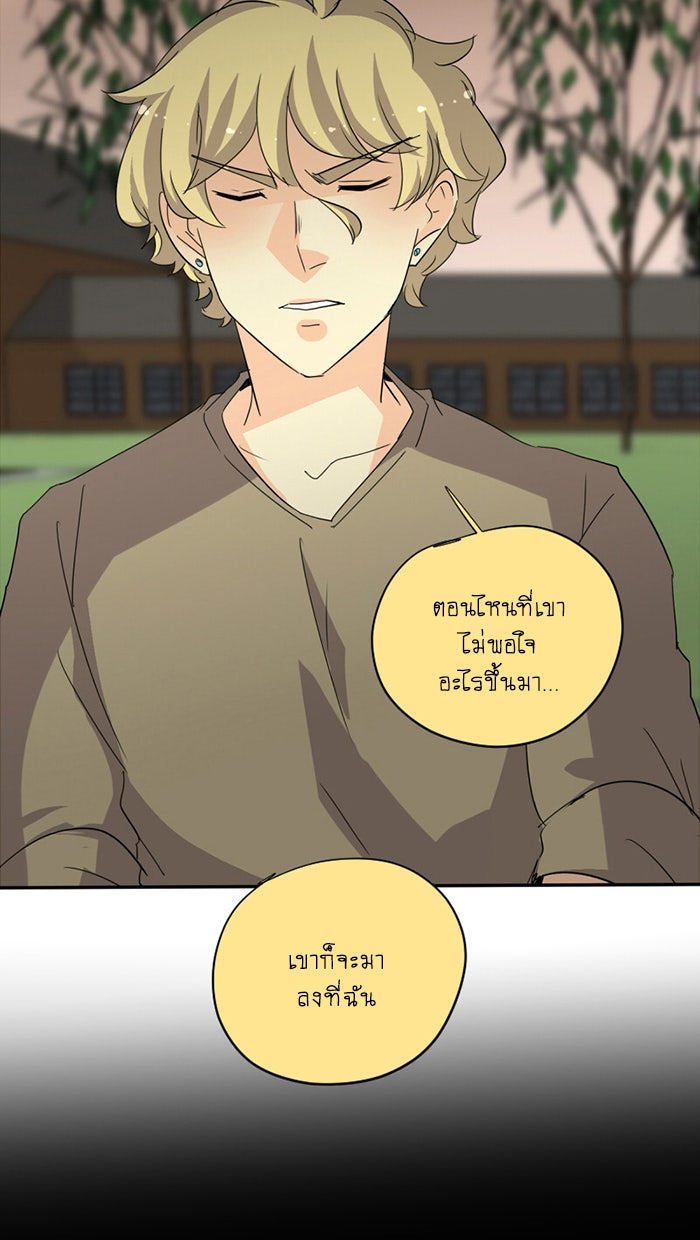 โรงเรียนเหนือมนุษย์ - หน้า 35