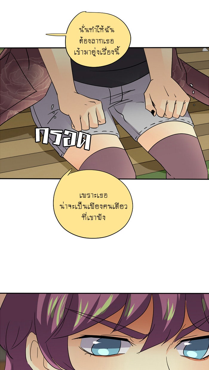 โรงเรียนเหนือมนุษย์ - หน้า 58