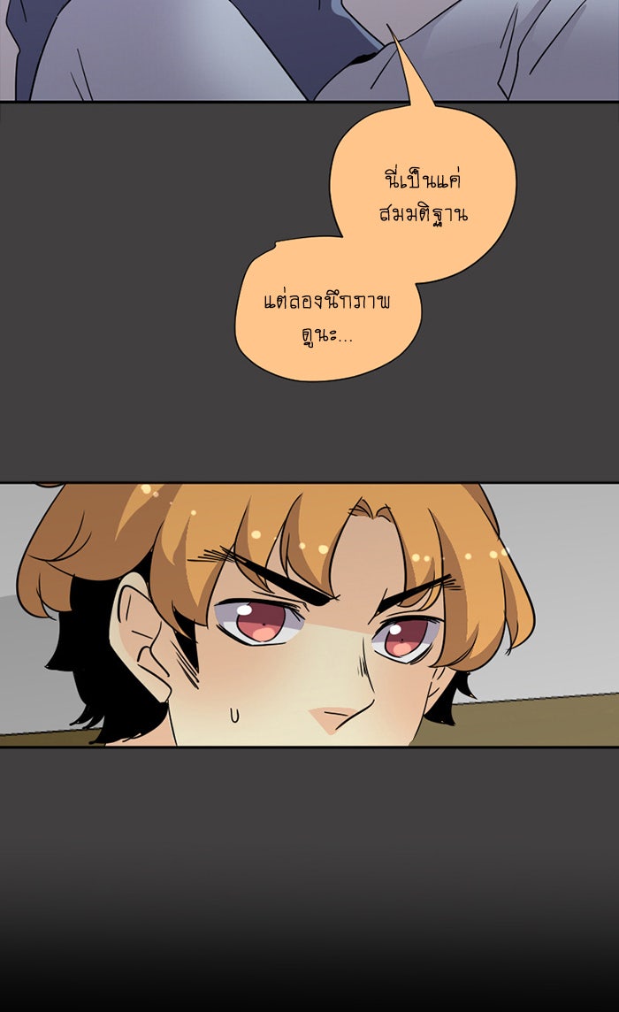 โรงเรียนเหนือมนุษย์ - หน้า 10
