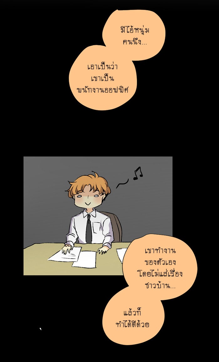 โรงเรียนเหนือมนุษย์ - หน้า 11
