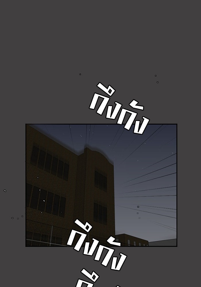โรงเรียนเหนือมนุษย์ - หน้า 3