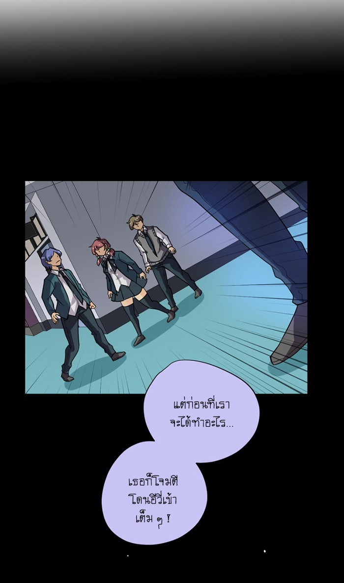 โรงเรียนเหนือมนุษย์ - หน้า 13