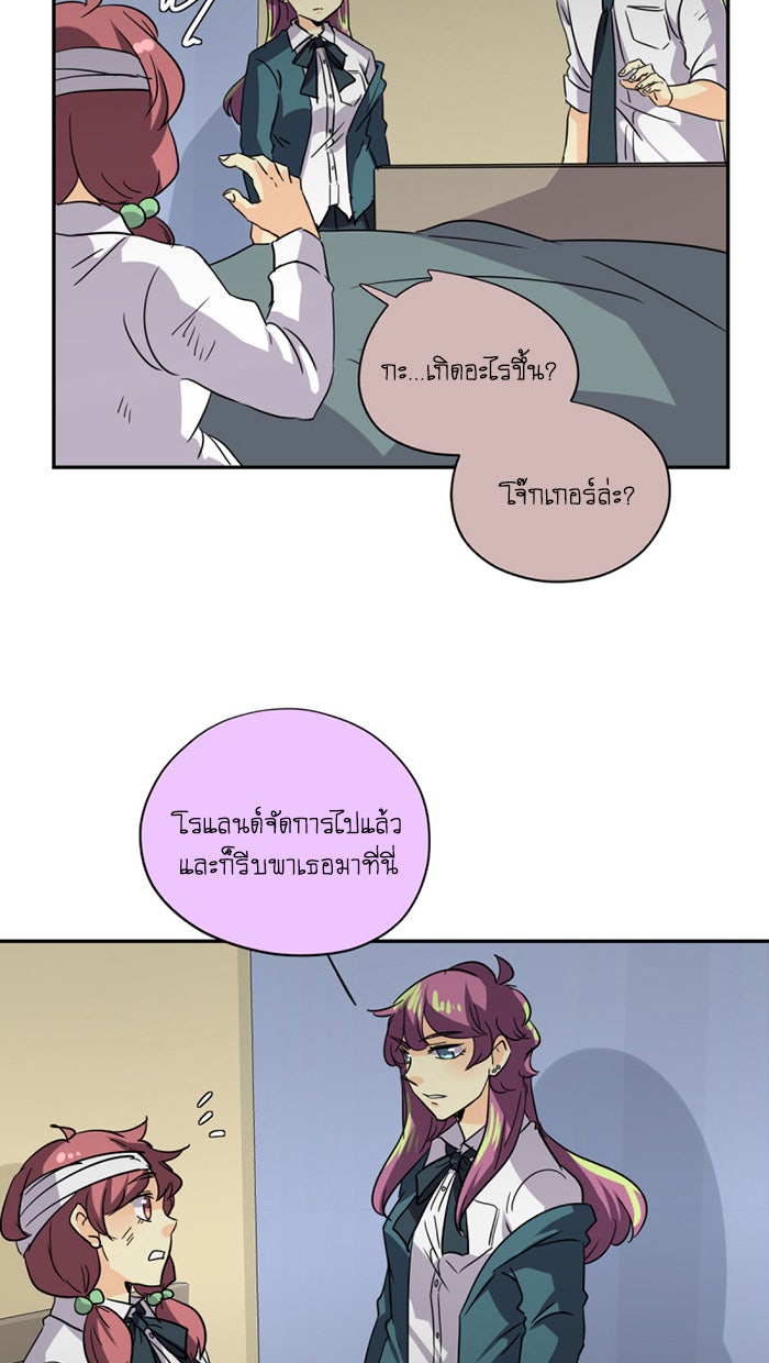 โรงเรียนเหนือมนุษย์ - หน้า 32
