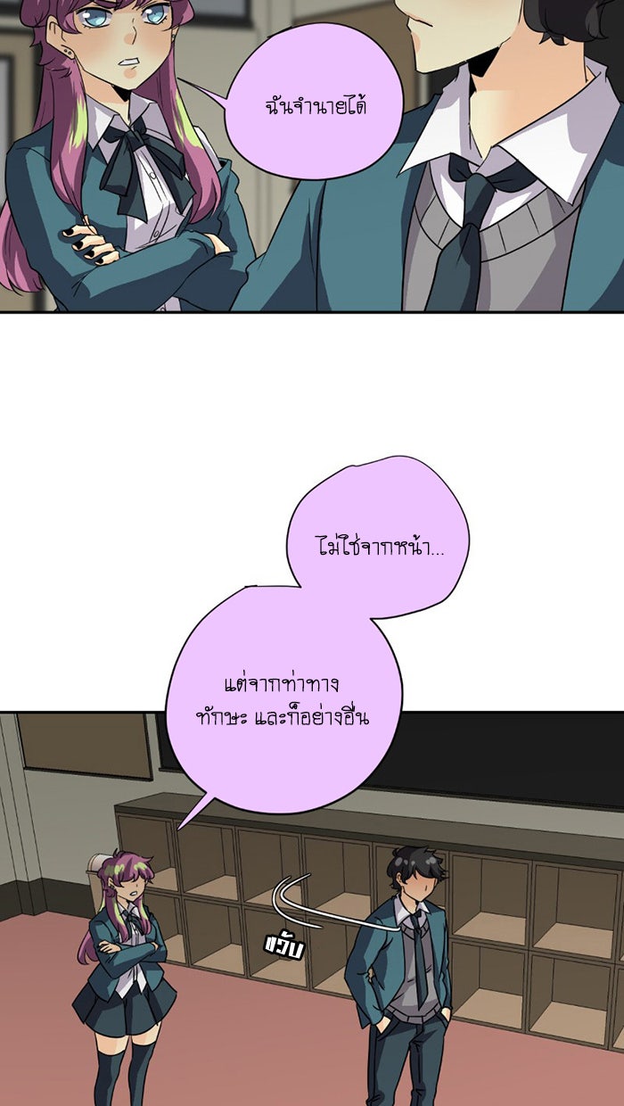 โรงเรียนเหนือมนุษย์ - หน้า 10