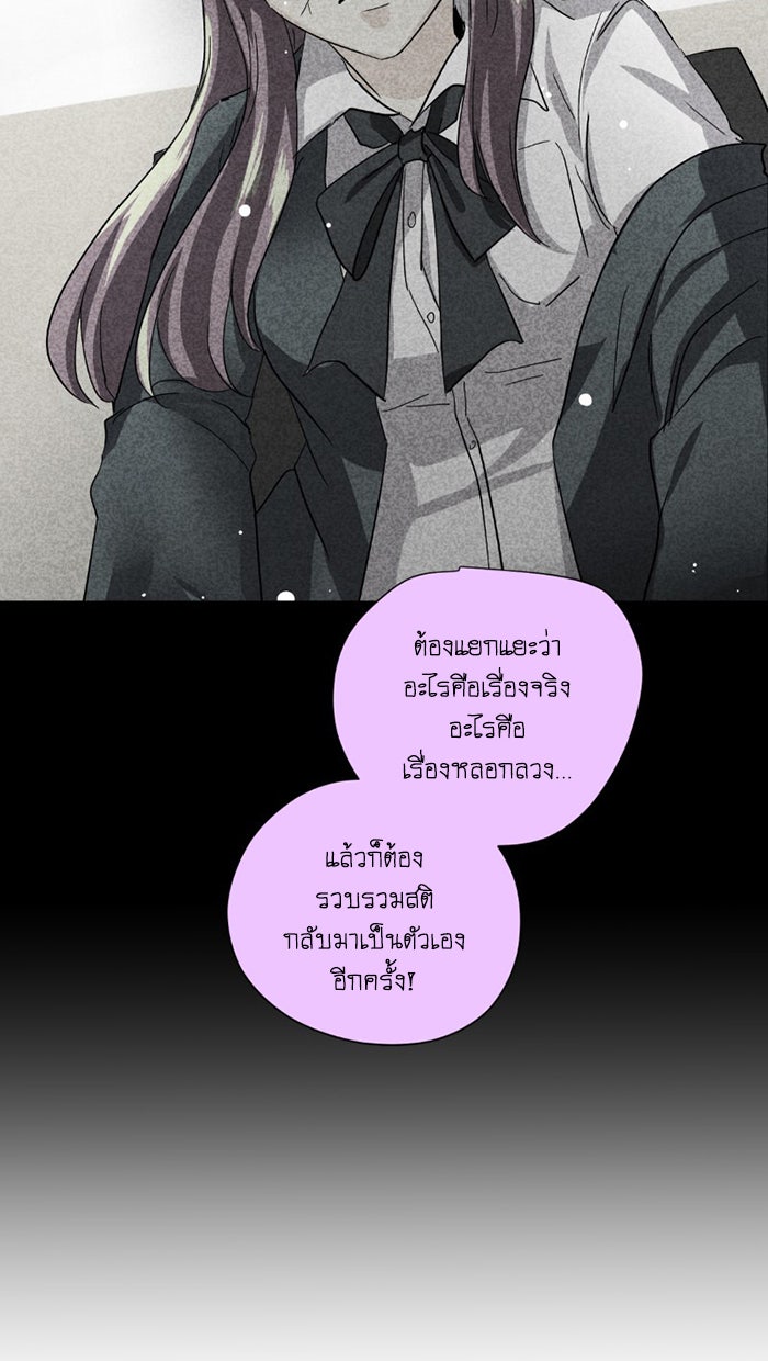 โรงเรียนเหนือมนุษย์ - หน้า 66