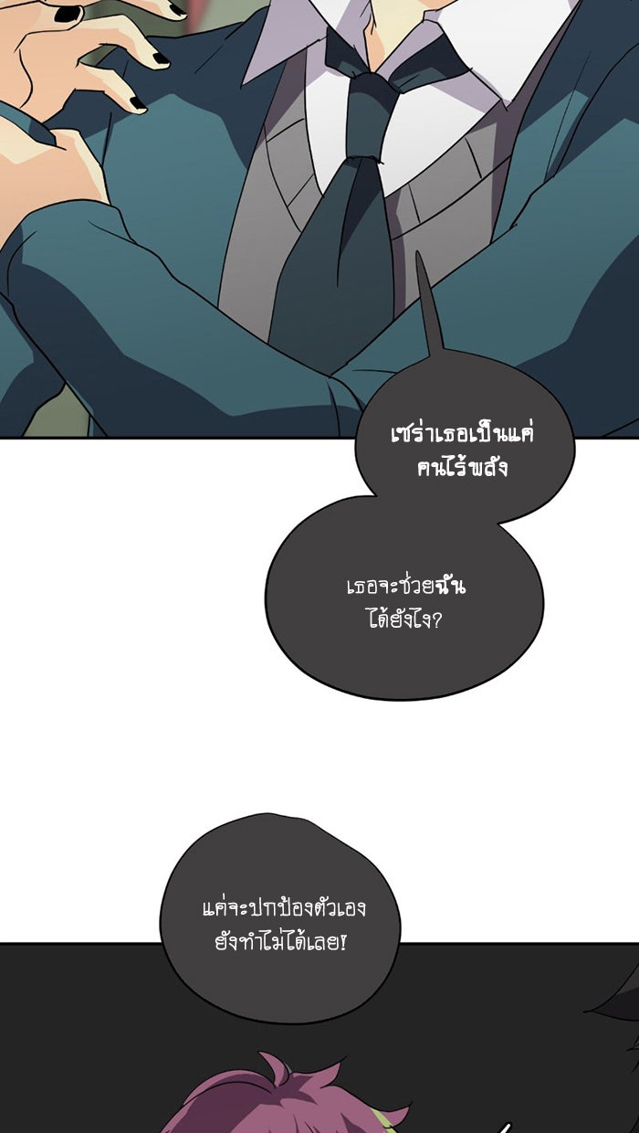 โรงเรียนเหนือมนุษย์ - หน้า 97
