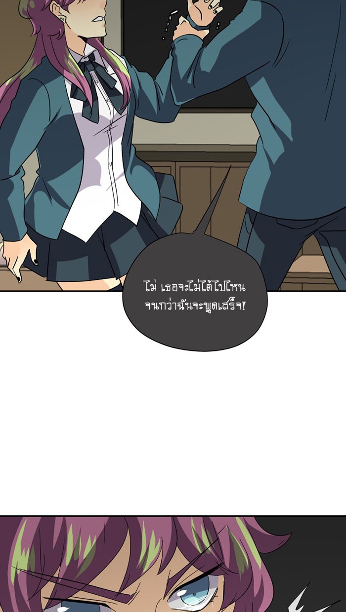 โรงเรียนเหนือมนุษย์ - หน้า 4