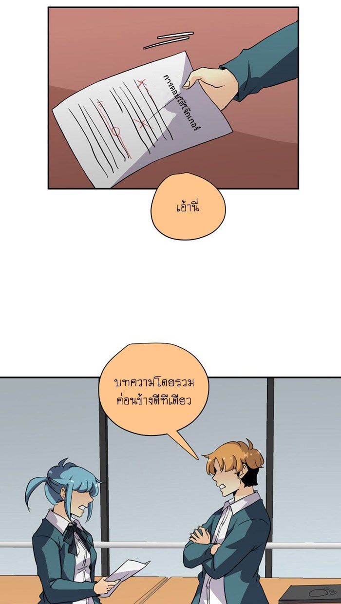 โรงเรียนเหนือมนุษย์ - หน้า 2
