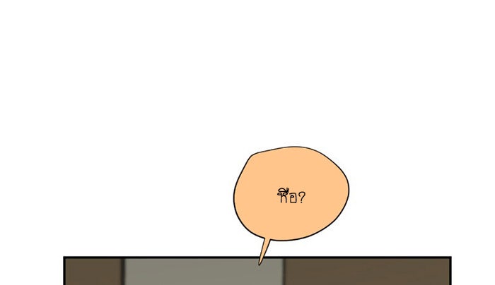 โรงเรียนเหนือมนุษย์ - หน้า 30