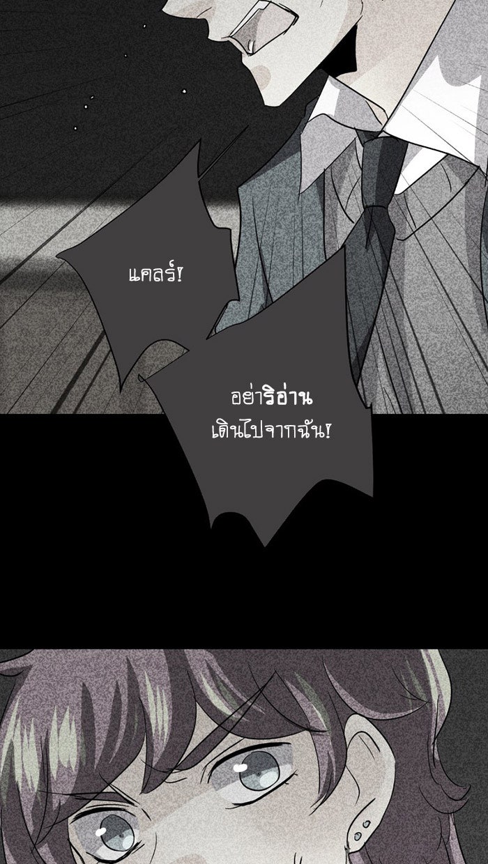 โรงเรียนเหนือมนุษย์ - หน้า 57
